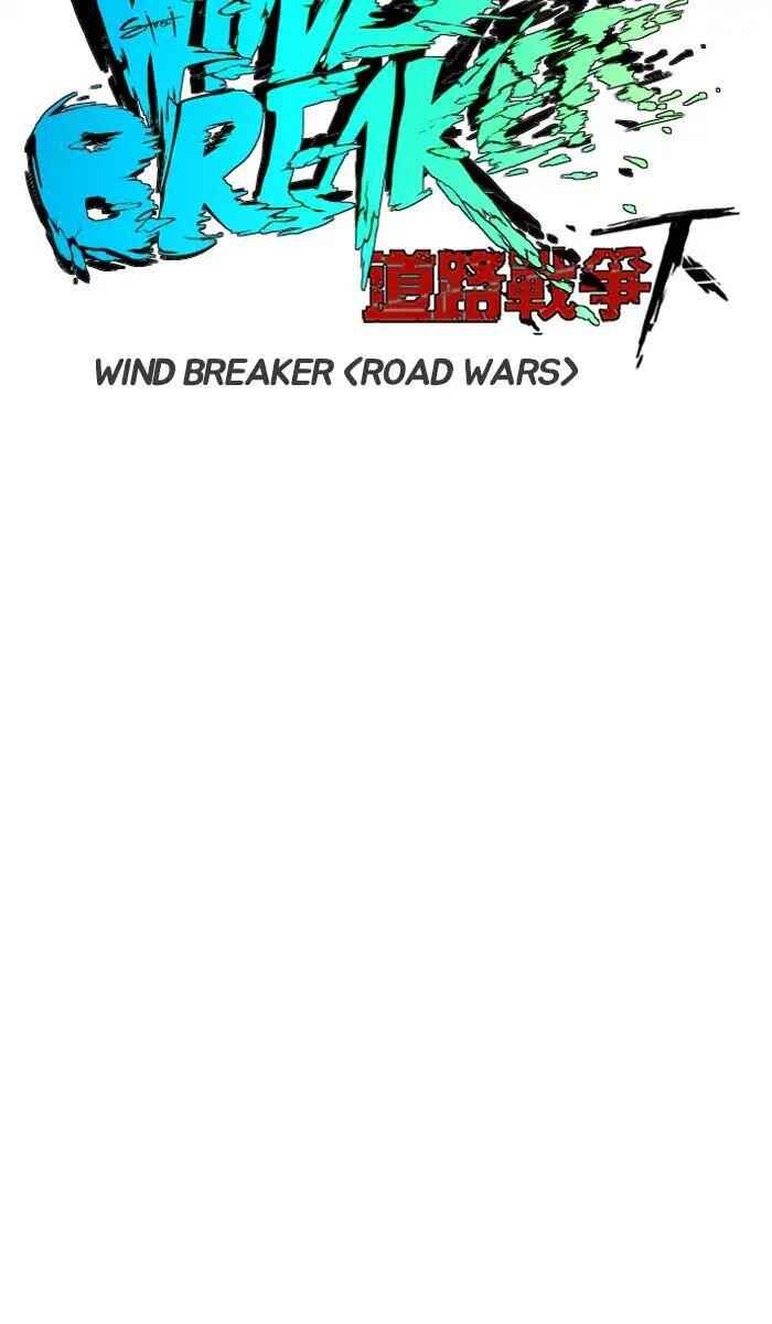 Wind Breaker Chapter 227 4